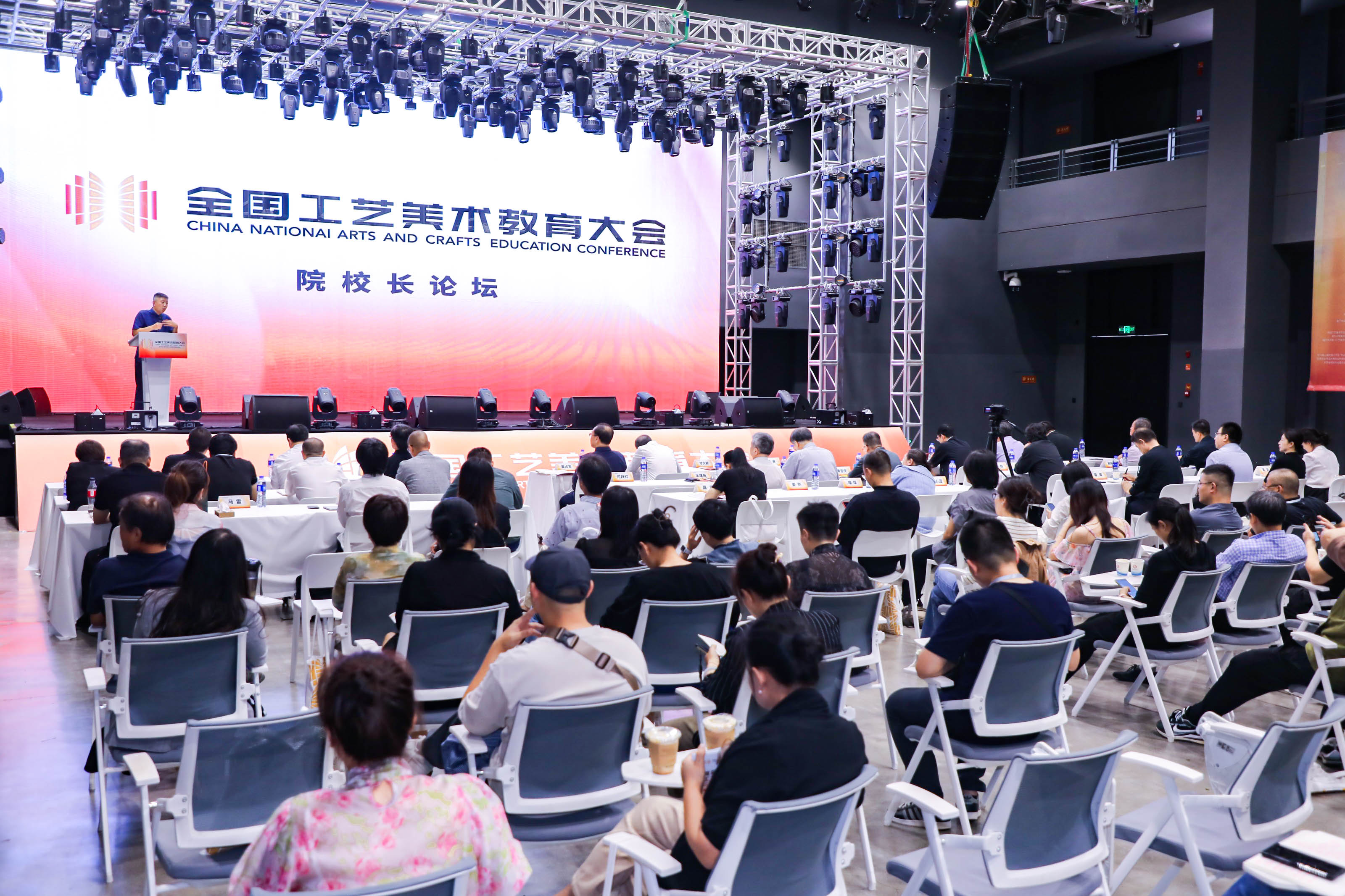 20231028-清华美院联合主办首届全国工艺美术教育大会-组委会-论坛现场.jpg