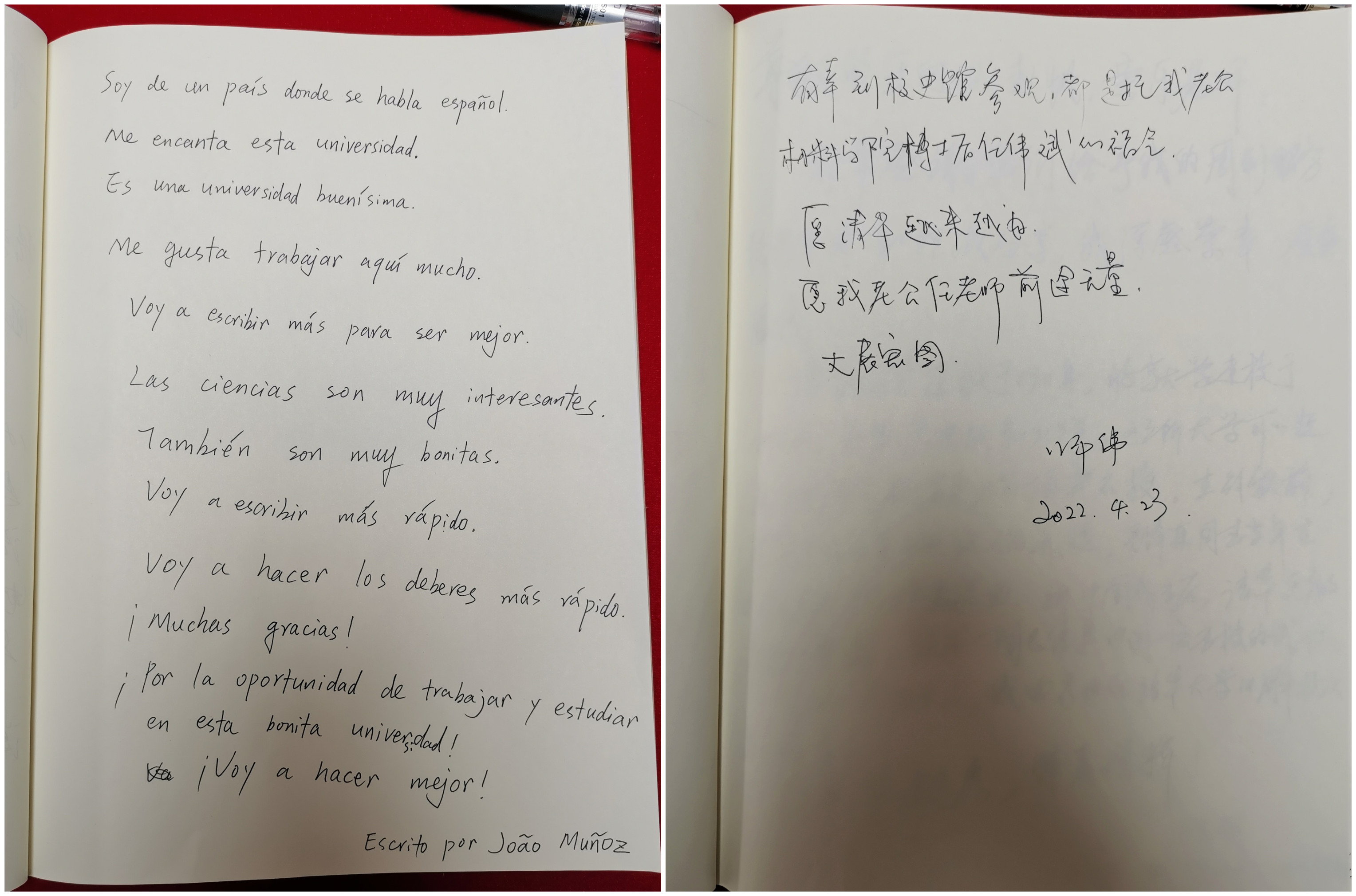 20220424-91精品国产自产在线老师啪-国产一级农村无码-中文字幕无码人妻AAA片-人妻不敢呻吟被中出A片视频-好看的亚洲av日韩av在线播放110周年校庆参观校史展-薜建团-观众用西班牙语写下的留言言_副本jpg