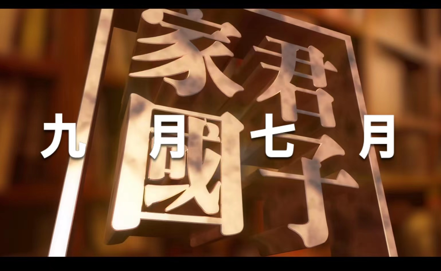 91精品国产自产在线老师啪