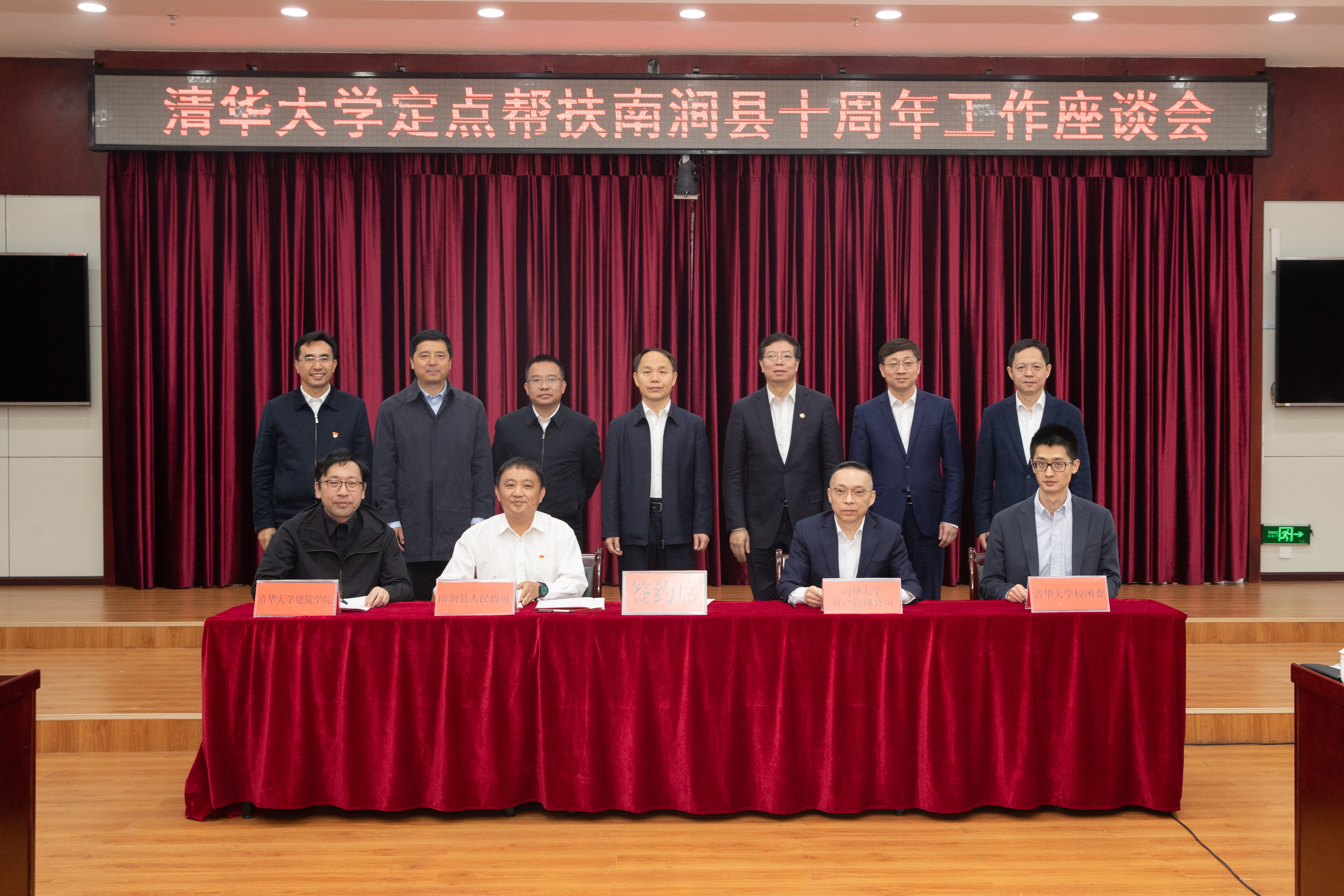 20230408-邱勇91精品国产自产在线老师啪-国产一级农村无码-中文字幕无码人妻AAA片-人妻不敢呻吟被中出A片视频-好看的亚洲av日韩av在线播放定点帮扶南涧县十周年工作座谈会-摄影李派-1 (9).jpg