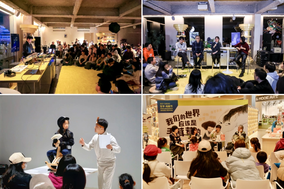 20260120-哲学戏剧节回顾-艺教中心-“哲学 实验室”公共活动现场.jpg