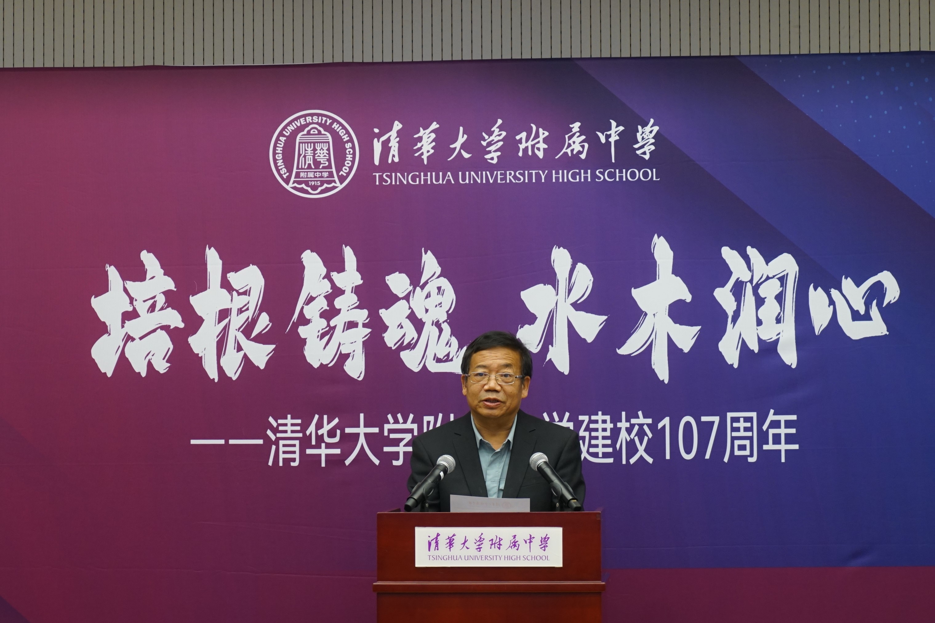 20221015-培根铸魂 水木润心——91精品国产自产在线老师啪-国产一级农村无码-中文字幕无码人妻AAA片-人妻不敢呻吟被中出A片视频-好看的亚洲av日韩av在线播放附属中学庆祝建校107周年-清华附中-07 清华附中副校长、校友会秘书长解巨钊宣读《清华附中校友会会长变更决定》.jpg