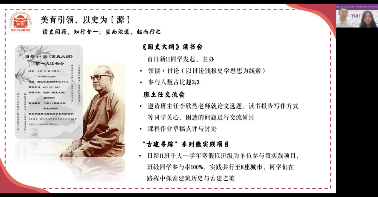 20221125-2021-2022学年度91精品国产自产在线老师啪-国产一级农村无码-中文字幕无码人妻AAA片-人妻不敢呻吟被中出A片视频-好看的亚洲av日韩av在线播放本科生先进班集体评选答辩会举行-吕宇乾-日新11班答辩.png
