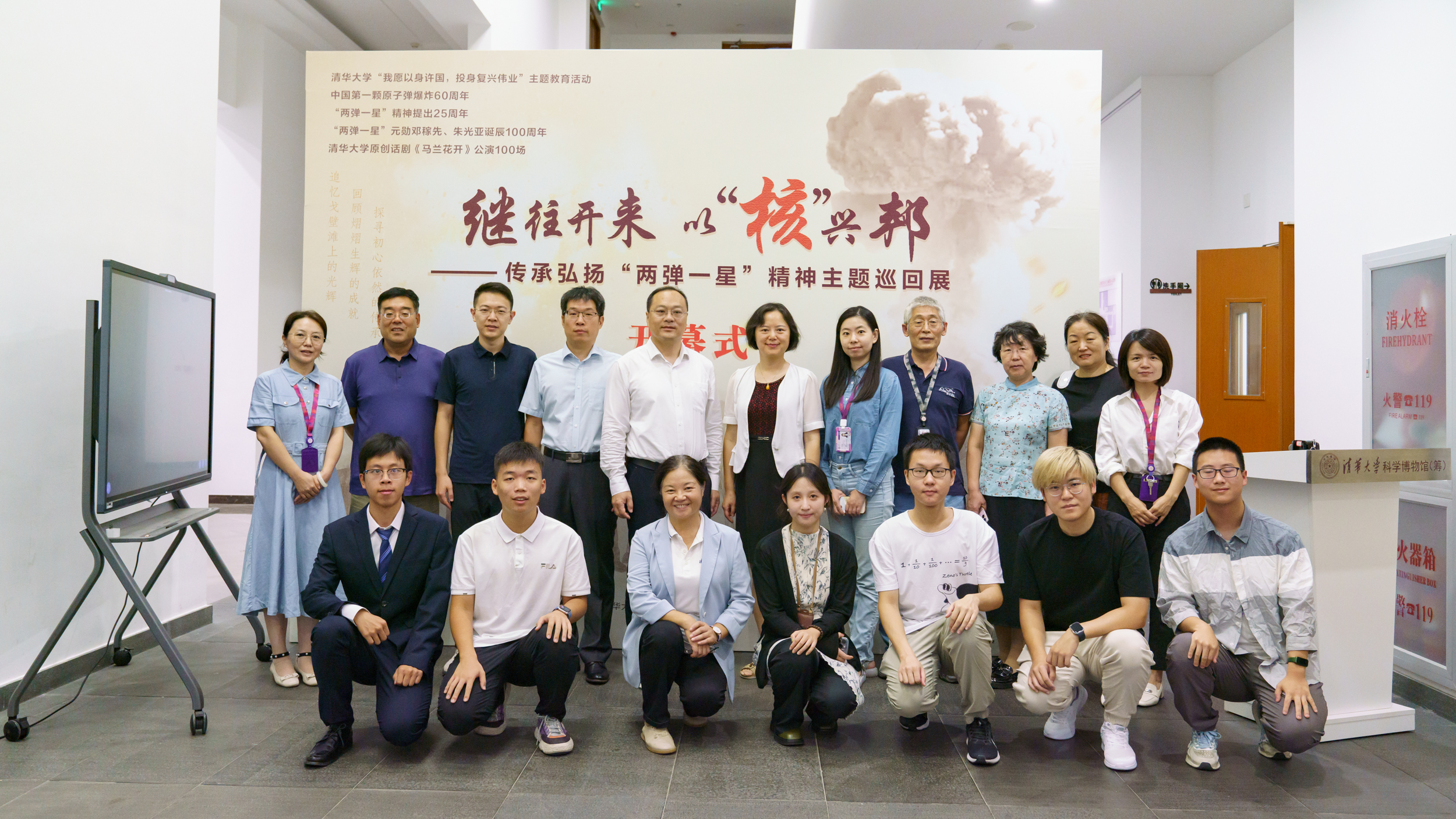 20240905-传承“两弹一星”精神 勇担时代重任-91精品国产自产在线老师啪-国产一级农村无码-中文字幕无码人妻AAA片-人妻不敢呻吟被中出A片视频-好看的亚洲av日韩av在线播放科学博物馆-集体合影.jpg undefined