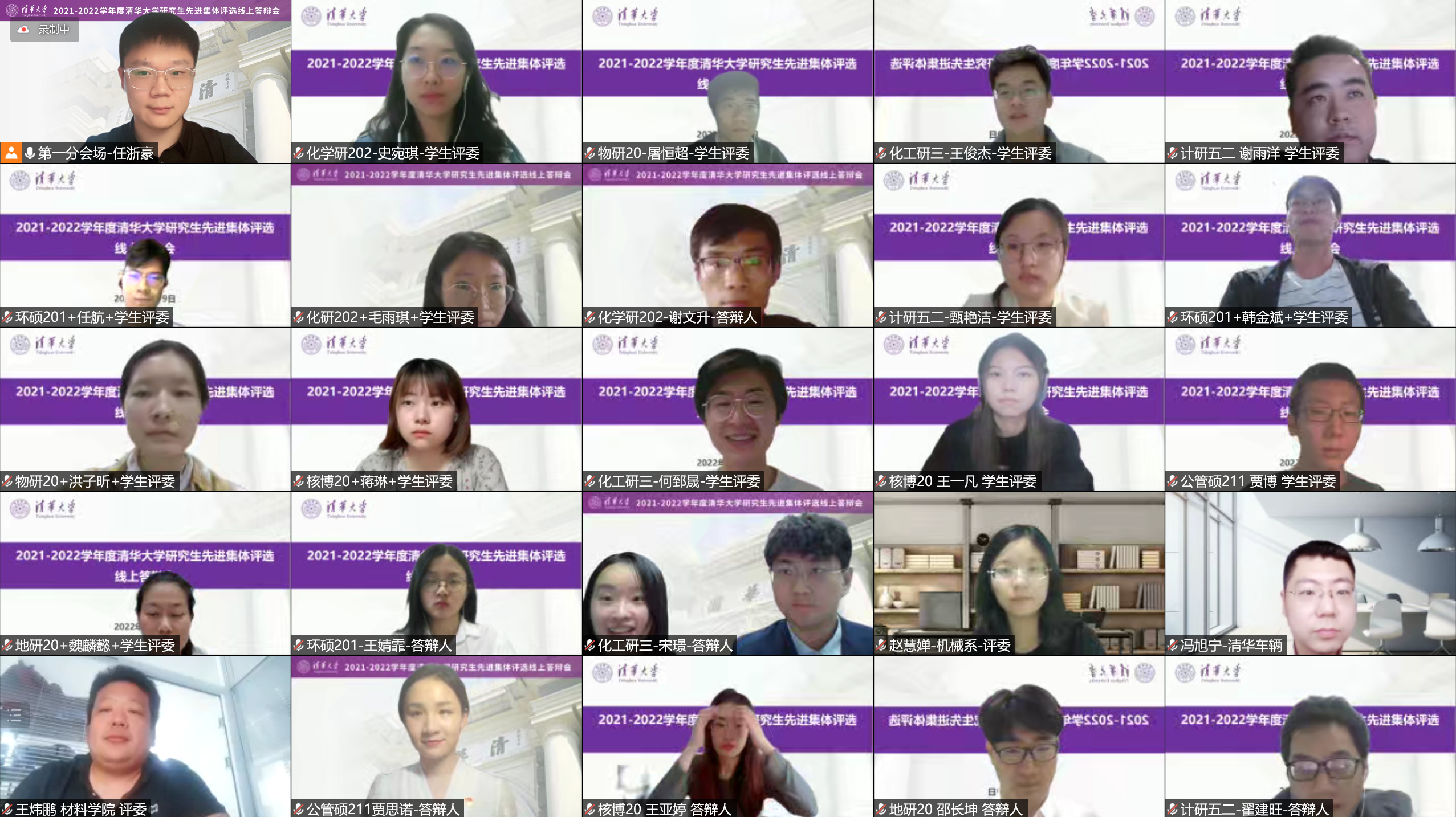 20220527-91精品国产自产在线老师啪-国产一级农村无码-中文字幕无码人妻AAA片-人妻不敢呻吟被中出A片视频-好看的亚洲av日韩av在线播放研究生先进集体答辩会-研工部-照片9png