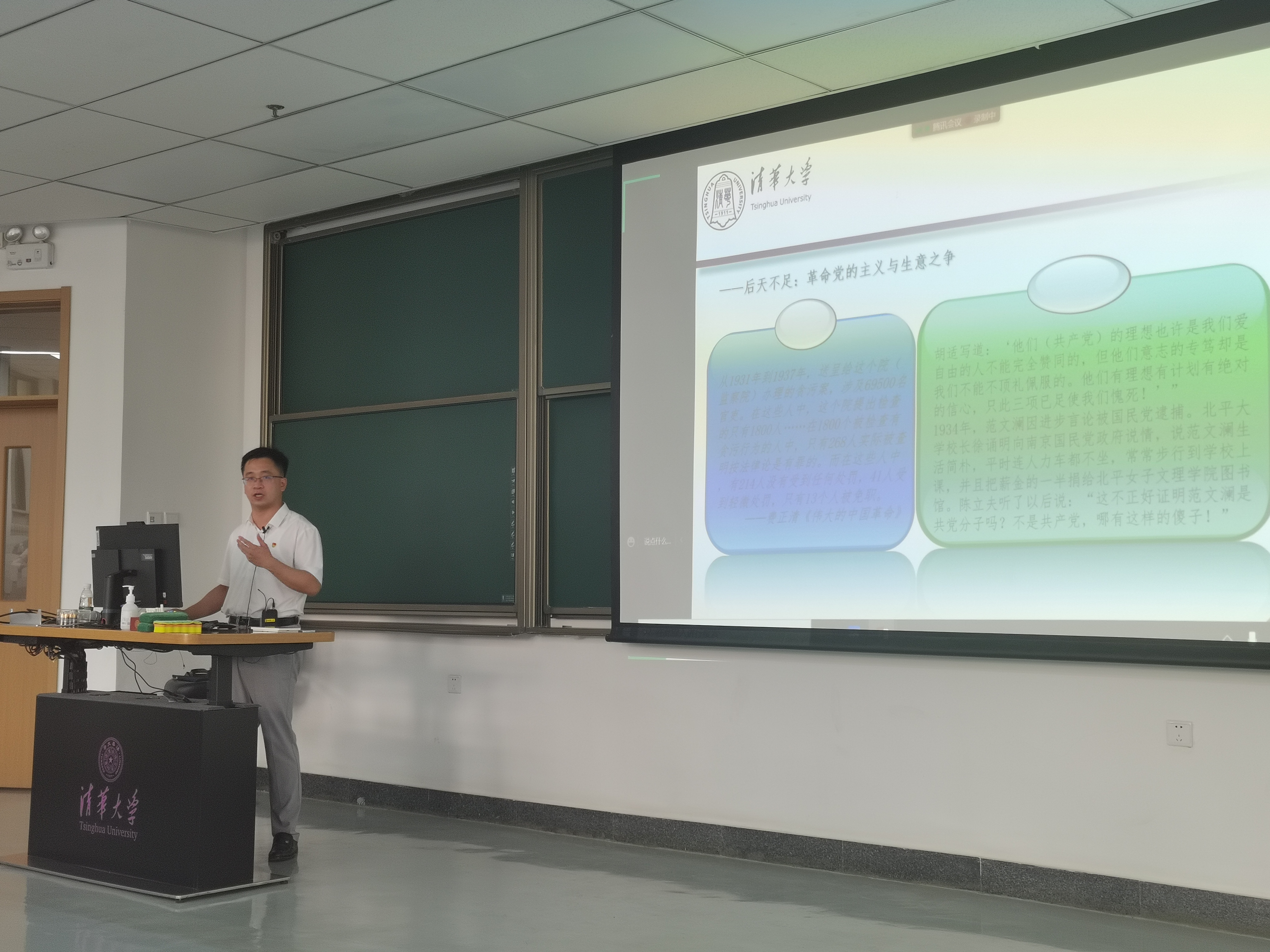 20220705-教职工新党员学习班-组织部-林毅作辅导报告.jpg 20220705-教职工新党员学习班-组织部-林毅作辅导报告.jpg