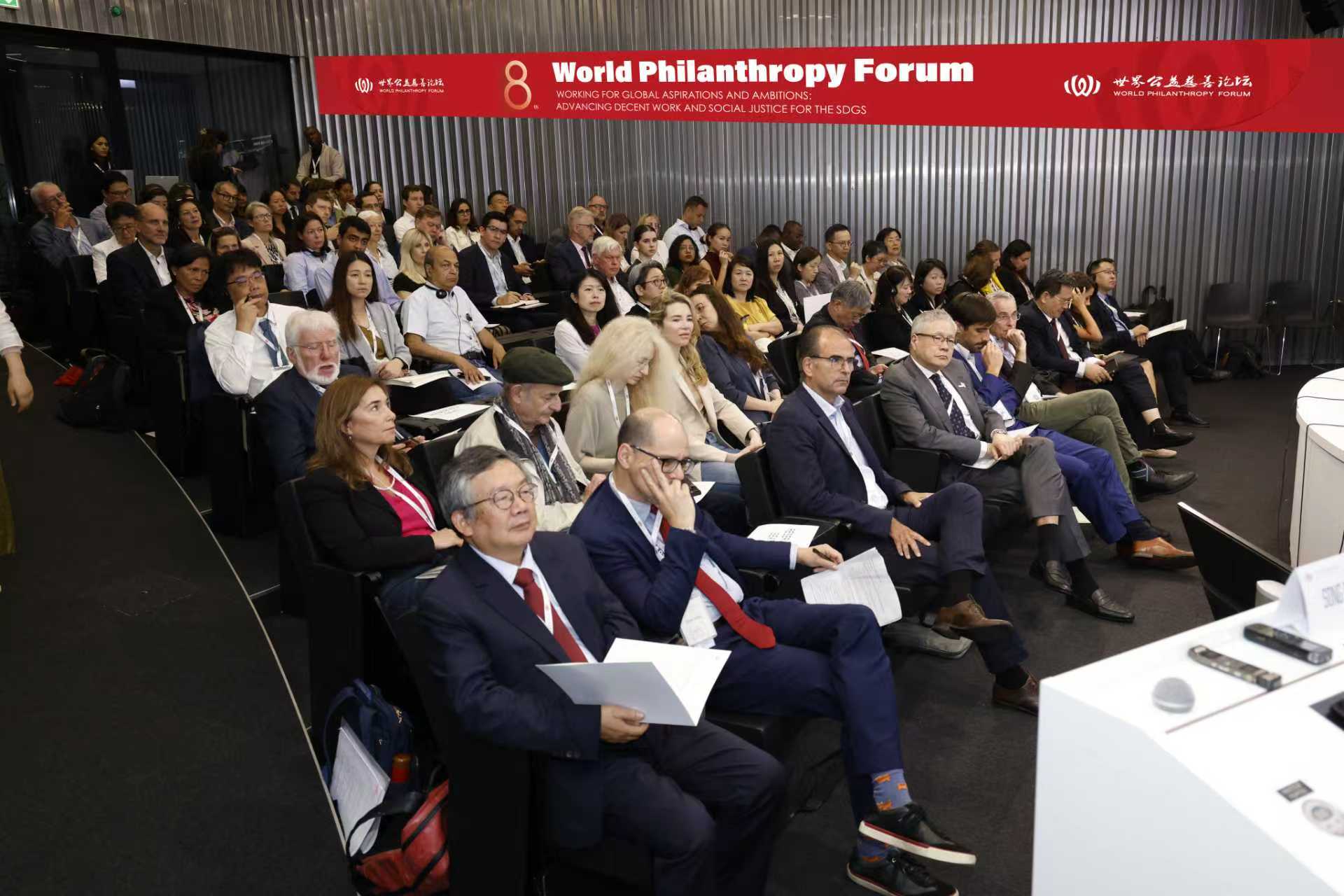 20250829-第八届世界公益慈善论坛-社科-现场.jpg