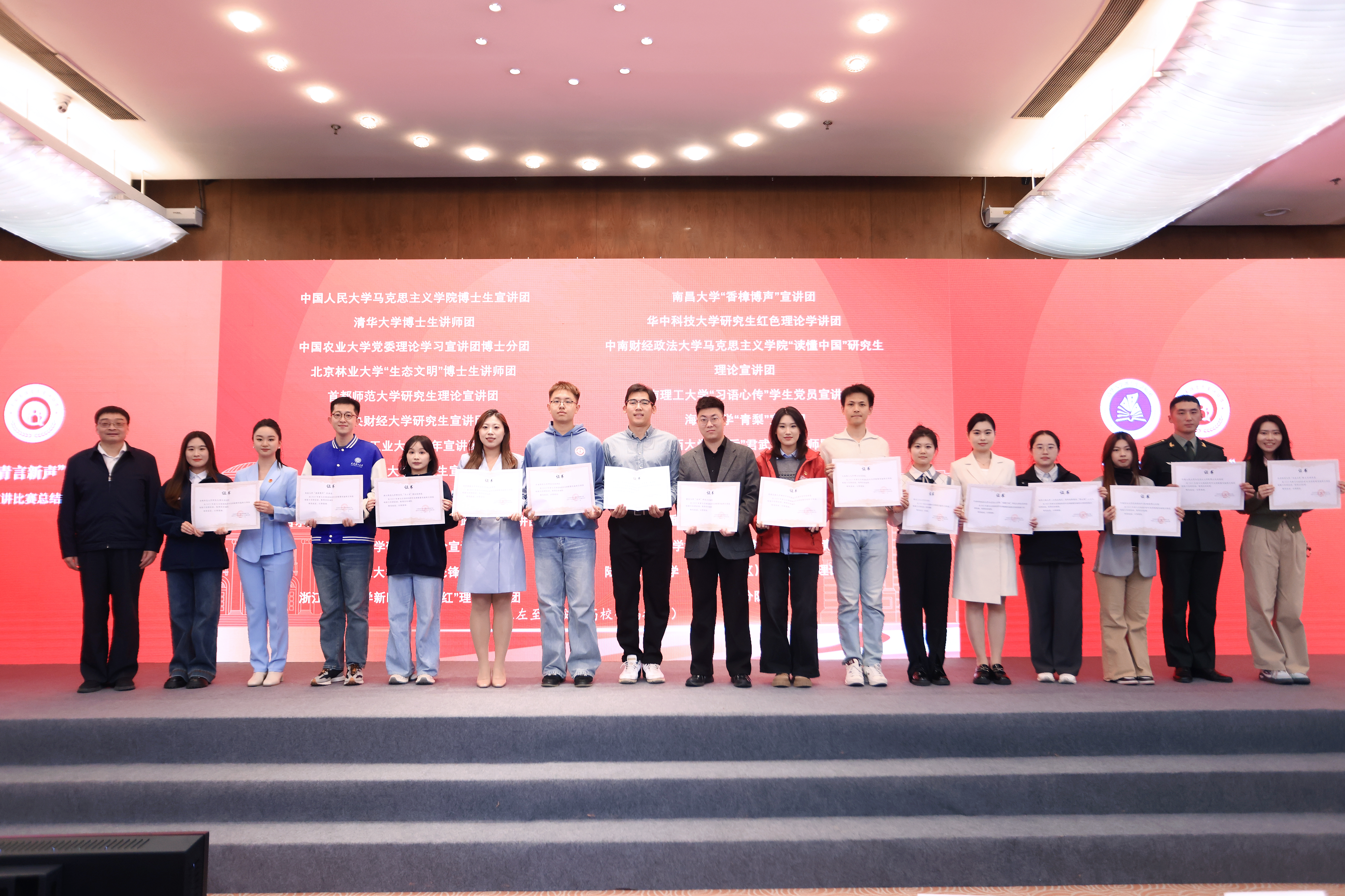 20251130-当青春遇上宣讲！“烽火回响 青言新声”全国高校青年宣讲比赛顺利举行-博士生讲师团-共青团中央宣传部部长洪亮为参与2025年接力宣讲活动的高校青年宣讲团体颁发证书.jpg