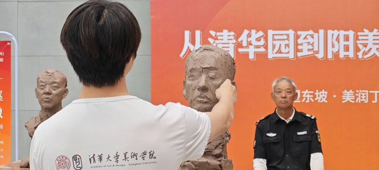 20251110-以美为媒 以艺铸魂——清华美院探索思政实践育人新范式-美院供图-美院学生在江苏宜兴实践中为劳动者塑像.jpg