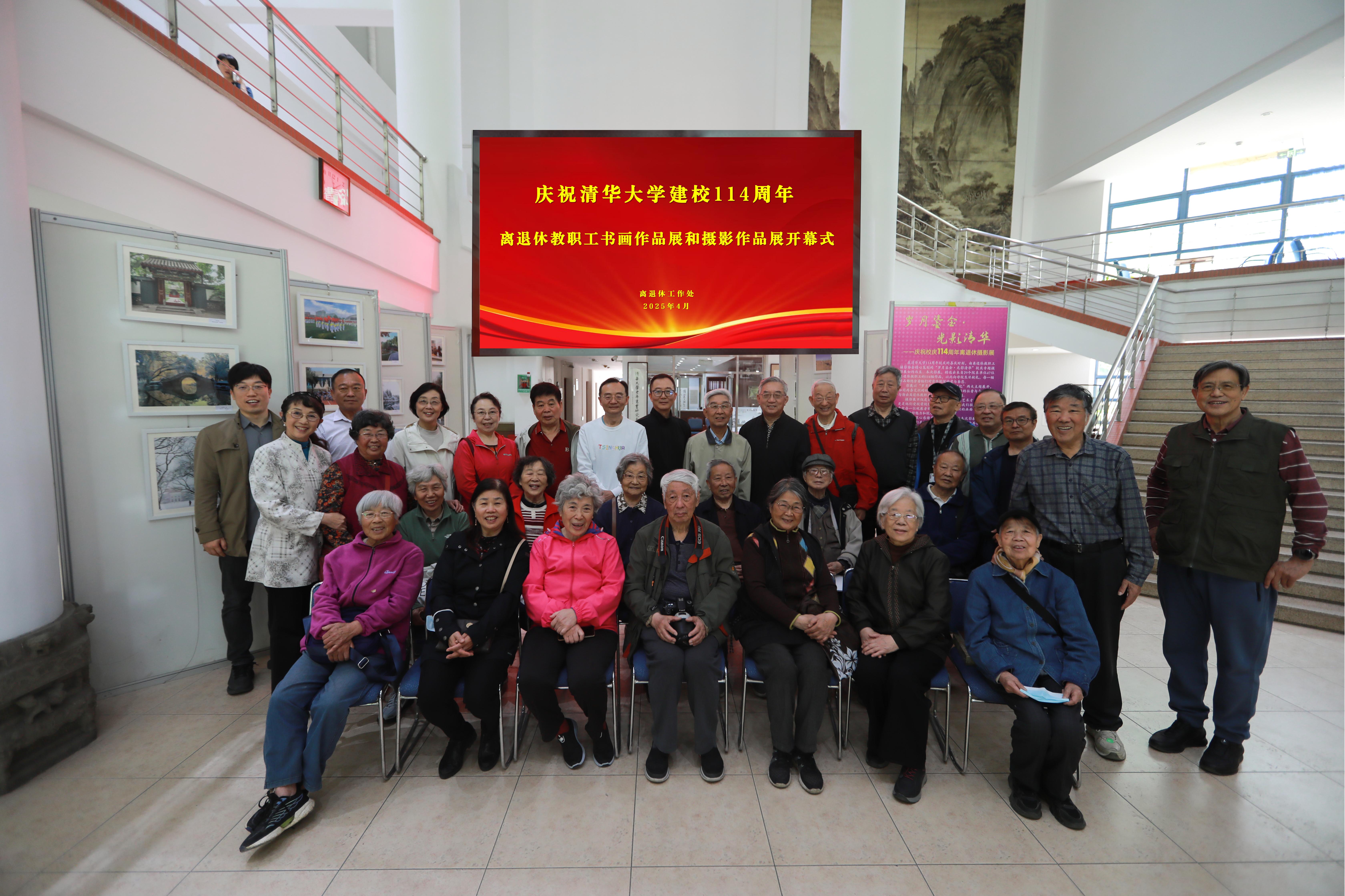 20250423-114 周年校庆|91精品国产自产在线老师啪-国产一级农村无码-中文字幕无码人妻AAA片-人妻不敢呻吟被中出A片视频-好看的亚洲av日韩av在线播放离退休教职工书画作品展和摄影作品展开幕-段鸿杰-开幕式现场合影.jpg