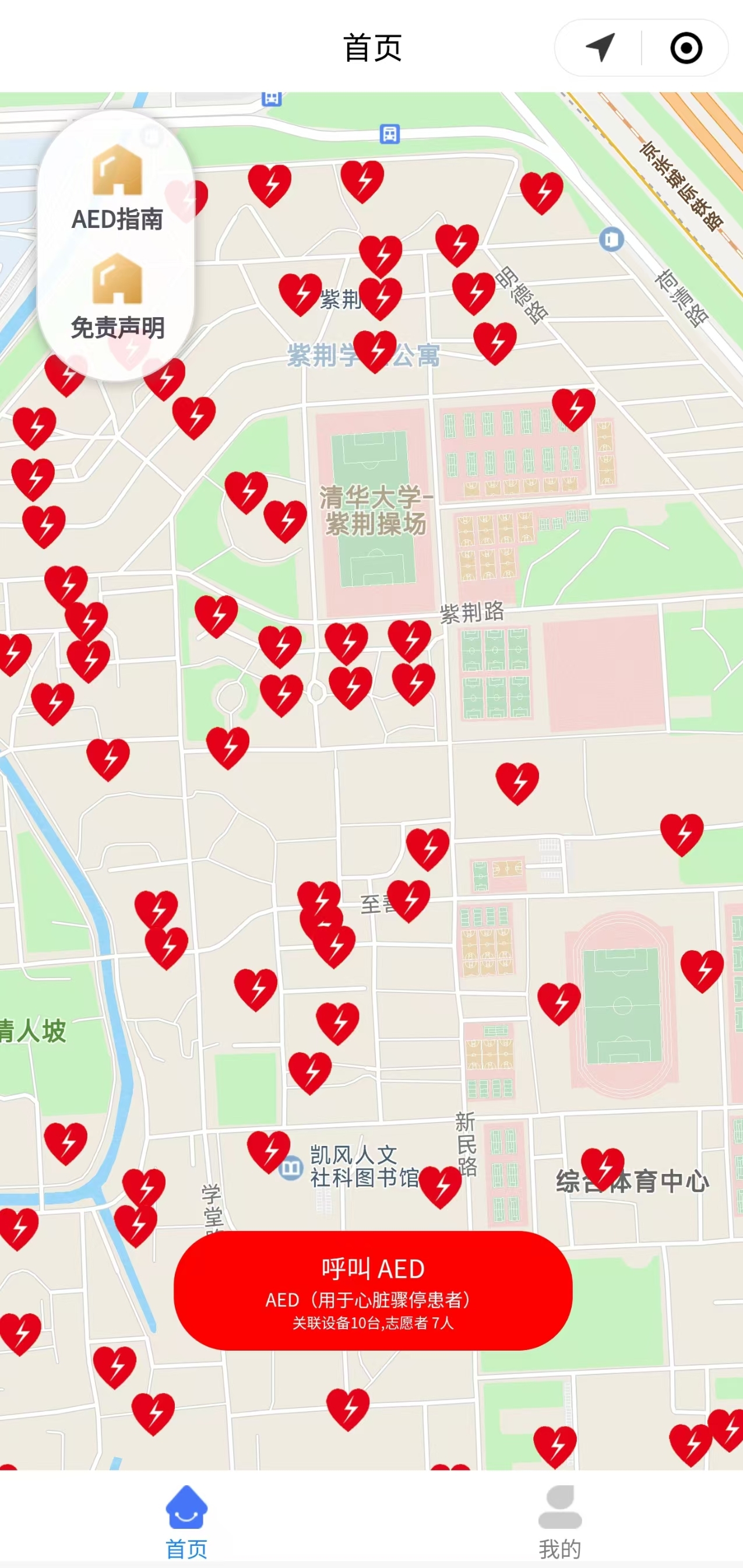 20241117-清华AED小程序客户端界面图示2-工作人员-清华AED小程序应急救助模拟演练jpg 20241117-清华AED小程序客户端界面图示2-工作人员-清华AED小程序应急救助模拟演练jpg