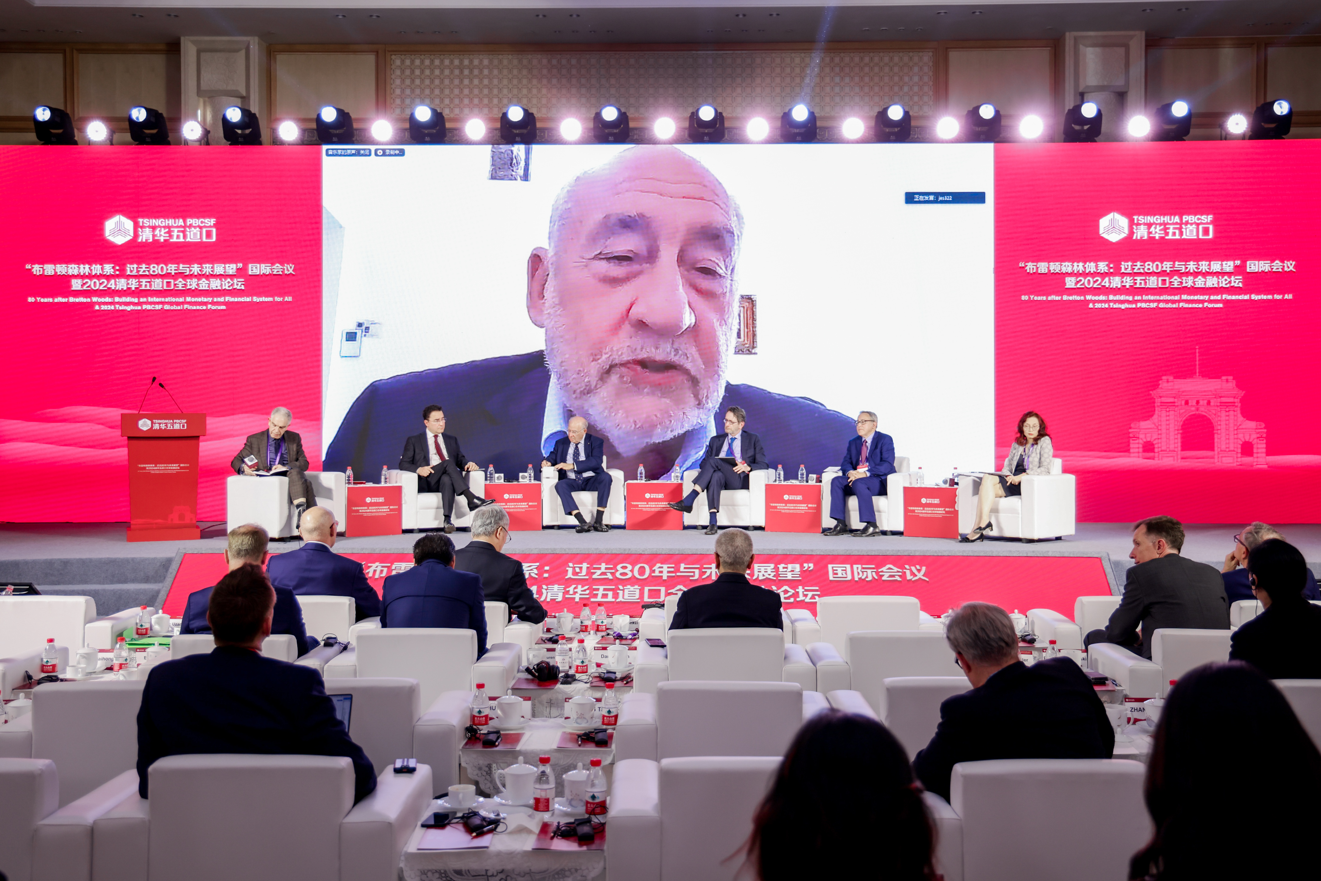 20240604-【2024清华五道口全球金融论坛】未来的布雷顿森林体系-金融学院-会议现场-约瑟夫斯蒂格利茨.jpg 20240604-【2024清华五道口全球金融论坛】未来的布雷顿森林体系-金融学院-会议现场-约瑟夫斯蒂格利茨.jpg