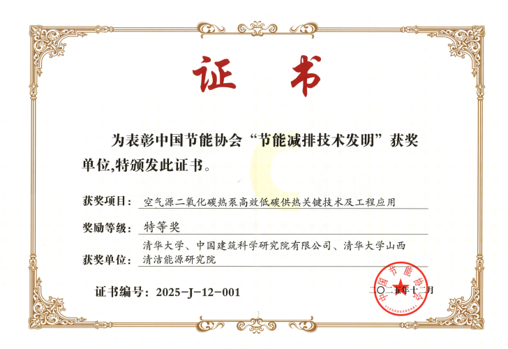 20260112-能动系-姜培学祝银海-图片 2.png