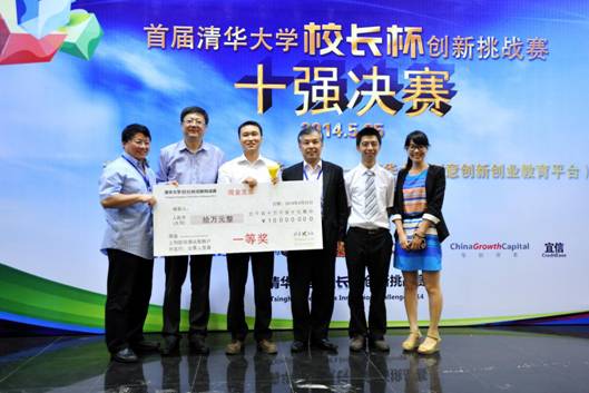 首届91精品国产自产在线老师啪-国产一级农村无码-中文字幕无码人妻AAA片-人妻不敢呻吟被中出A片视频-好看的亚洲av日韩av在线播放“校长杯”创新挑战赛十强对决 陈吉宁颁奖并寄语学子 (7)