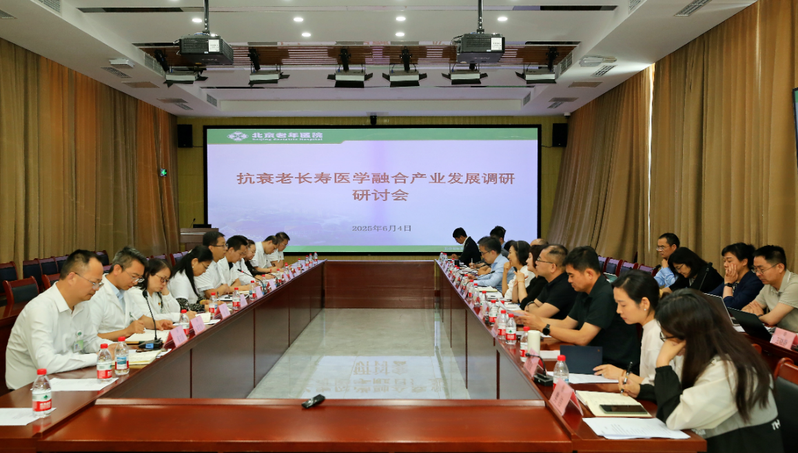 20250604-医学院-老年医院-活动现场.png