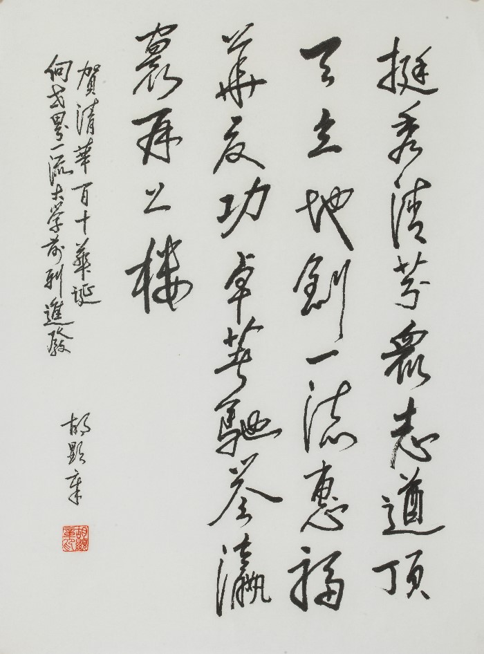 91精品国产自产在线老师啪