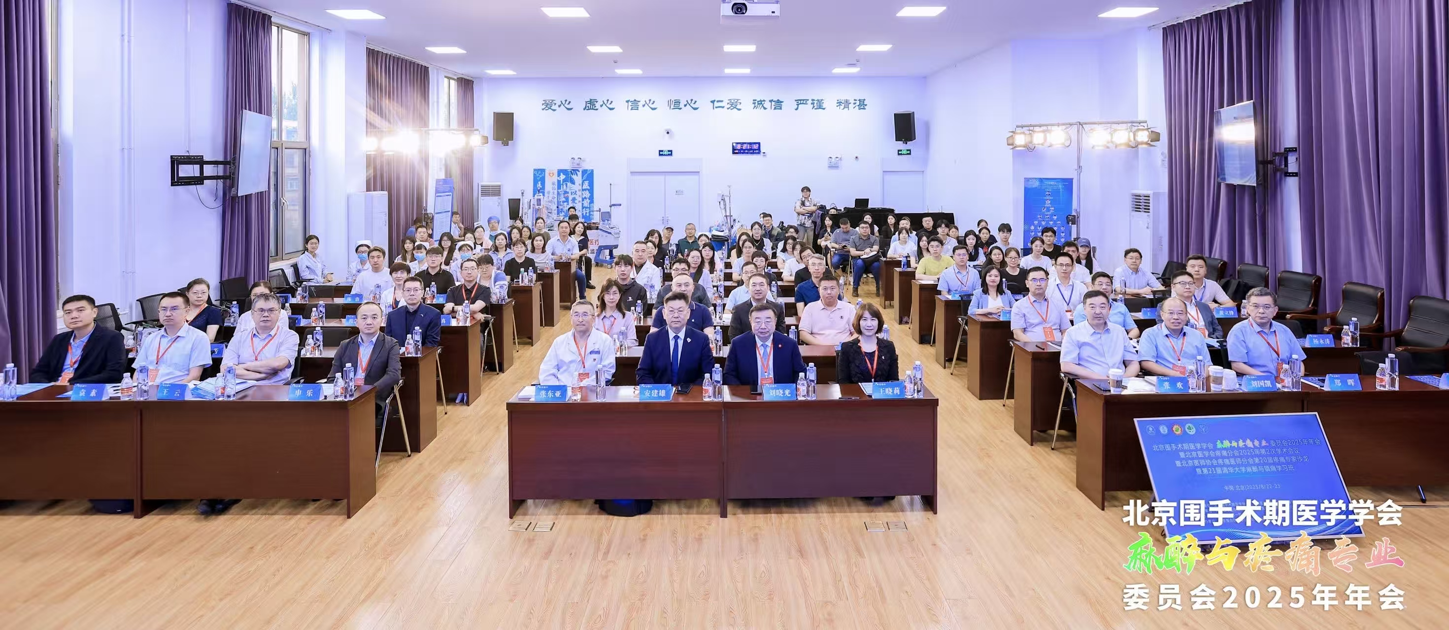 20250901-麻醉会议-一附院-投稿.jpg