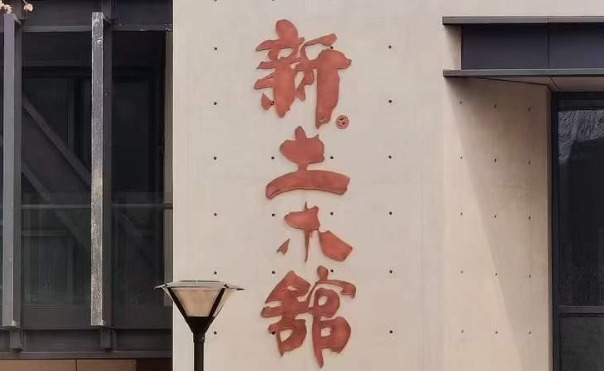 91精品国产自产在线老师啪