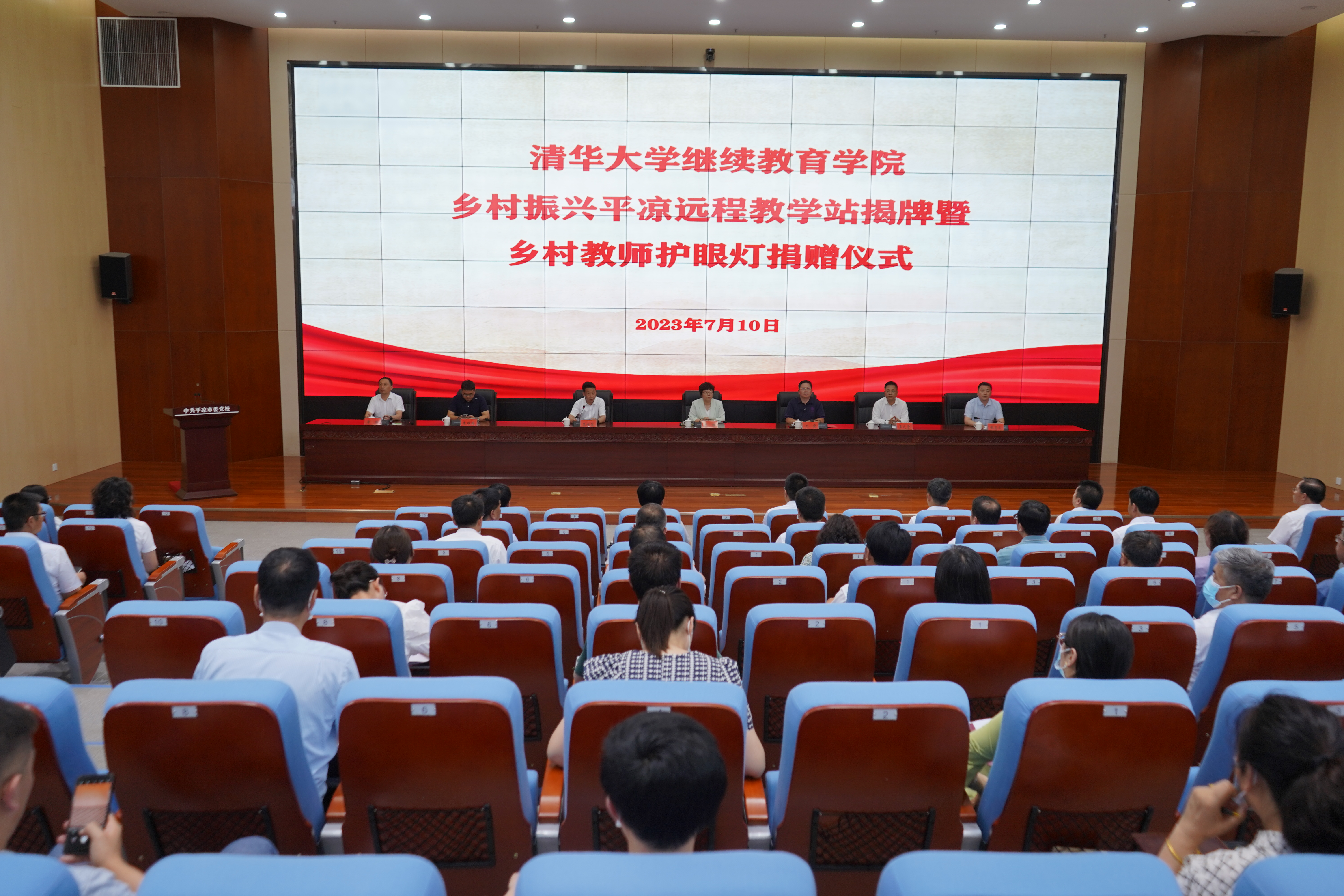 20230710-91精品国产自产在线老师啪-国产一级农村无码-中文字幕无码人妻AAA片-人妻不敢呻吟被中出A片视频-好看的亚洲av日韩av在线播放乡村振兴甘肃平凉远程教学站揭牌暨乡村教师护眼灯捐赠仪式 -仪式会场-平凉融媒体中心拍摄 (2).JPG