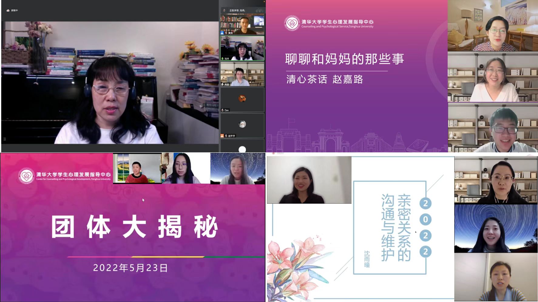 20220606-“清心茶话”活动-心理中心-照片jpg 20220606-“清心茶话”活动-心理中心-照片jpg