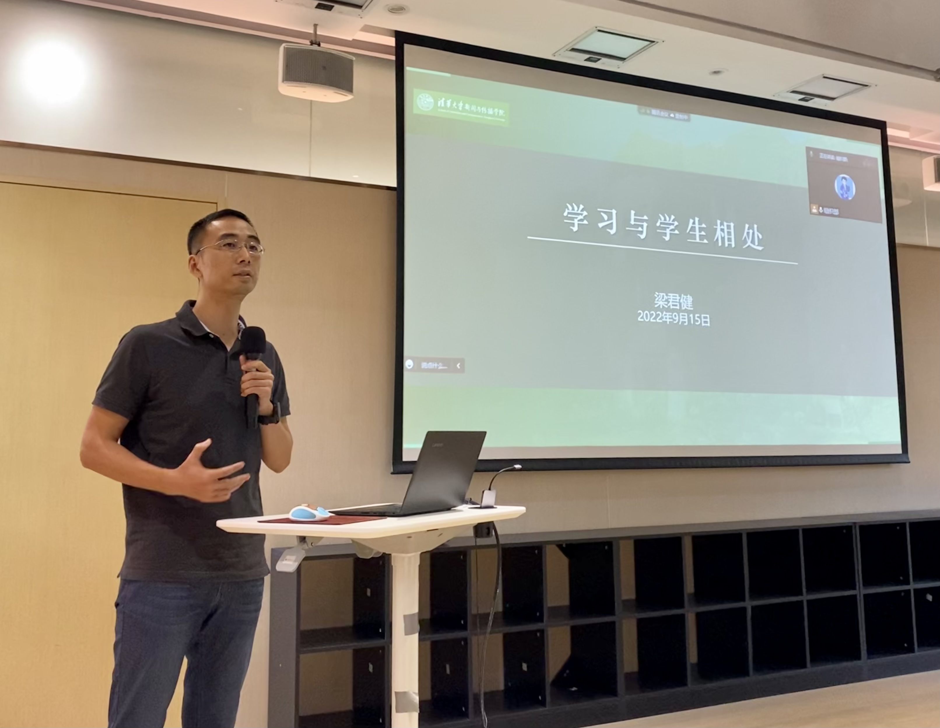 20220915-领航工作站-梁君健-分享交流.jpg