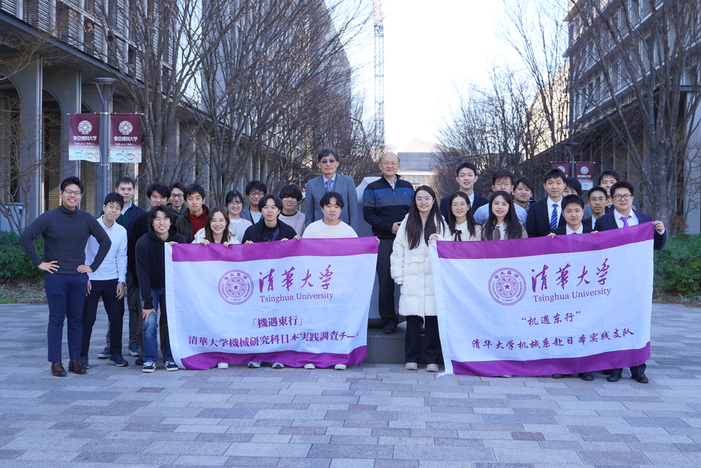 20240301-学思践悟启新程，挺膺担当绘青春——2024 年91精品国产自产在线老师啪-国产一级农村无码-中文字幕无码人妻AAA片-人妻不敢呻吟被中出A片视频-好看的亚洲av日韩av在线播放研究生寒假社会实践总结回顾-机械系“机遇东行”赴日本实践支队-支队成员与东京理科大学师生合影留念.png