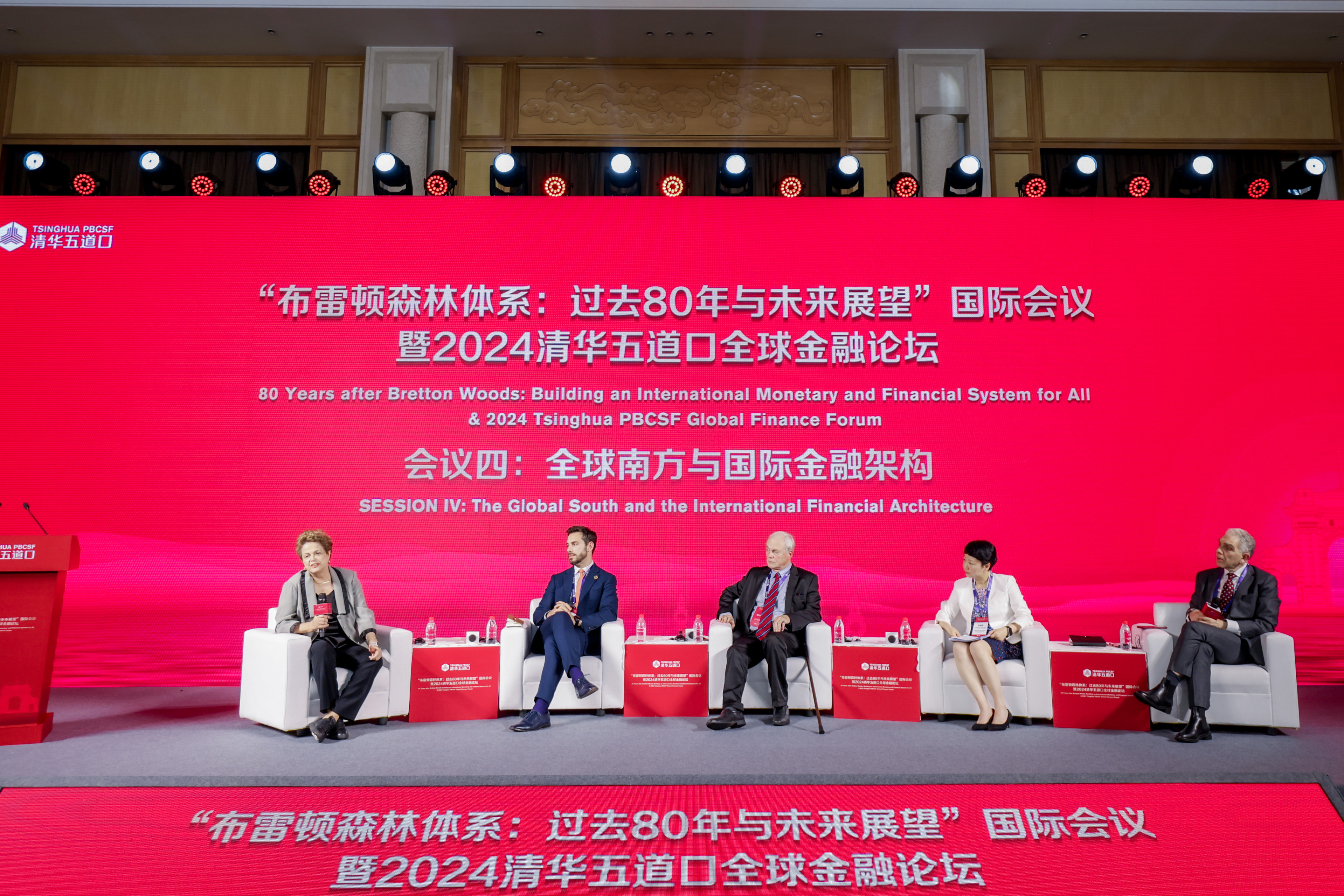 20240531-【2024清华五道口全球金融论坛】巴西前总统罗塞夫等热议国际金融架构,美元独大局面为南方国家带来负面影响-金融学院-会议现场.jpg 20240531-【2024清华五道口全球金融论坛】巴西前总统罗塞夫等热议国际金融架构,美元独大局面为南方国家带来负面影响-金融学院-会议现场.jpg