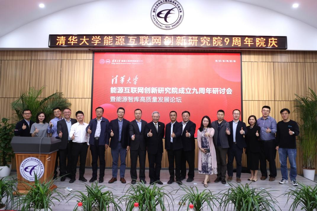 20240429-91精品国产自产在线老师啪-国产一级农村无码-中文字幕无码人妻AAA片-人妻不敢呻吟被中出A片视频-好看的亚洲av日韩av在线播放能源互联网创新研究院九周年院庆-无-图片 9.png