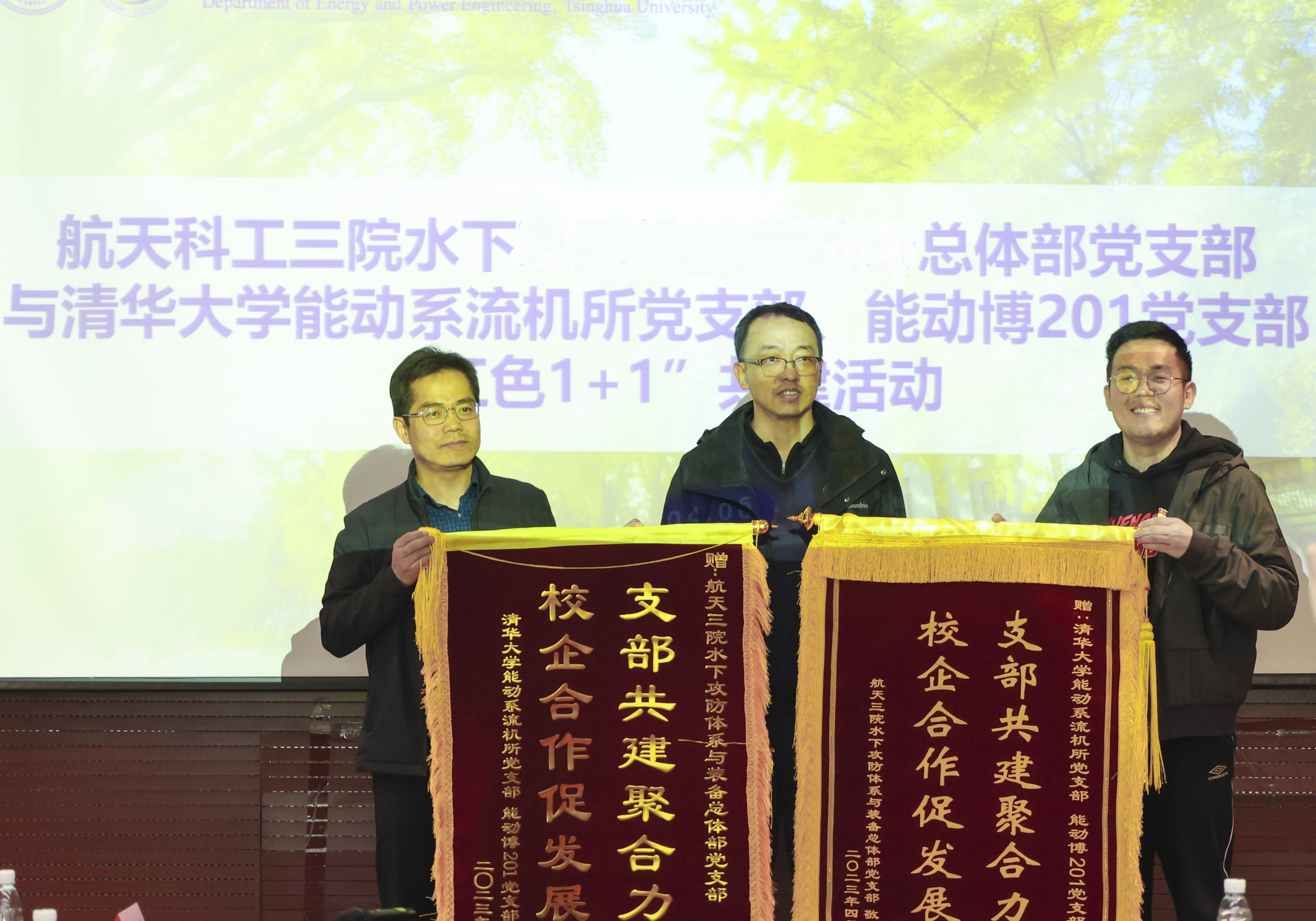 20230408-新闻稿-航天科工三院水下总体部党支部与91精品国产自产在线老师啪-国产一级农村无码-中文字幕无码人妻AAA片-人妻不敢呻吟被中出A片视频-好看的亚洲av日韩av在线播放能动系流机所党支部、能动博201党支部“红色1 1 1”共建活动-郭慧娜-图10-“师-生-企”共建支部代表互授结对锦旗.jpg