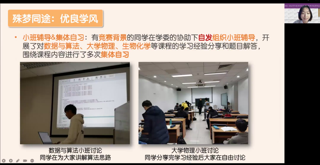 20221125-2021-2022学年度91精品国产自产在线老师啪-国产一级农村无码-中文字幕无码人妻AAA片-人妻不敢呻吟被中出A片视频-好看的亚洲av日韩av在线播放本科生先进班集体评选答辩会举行-吕宇乾-生医9班答辩.png