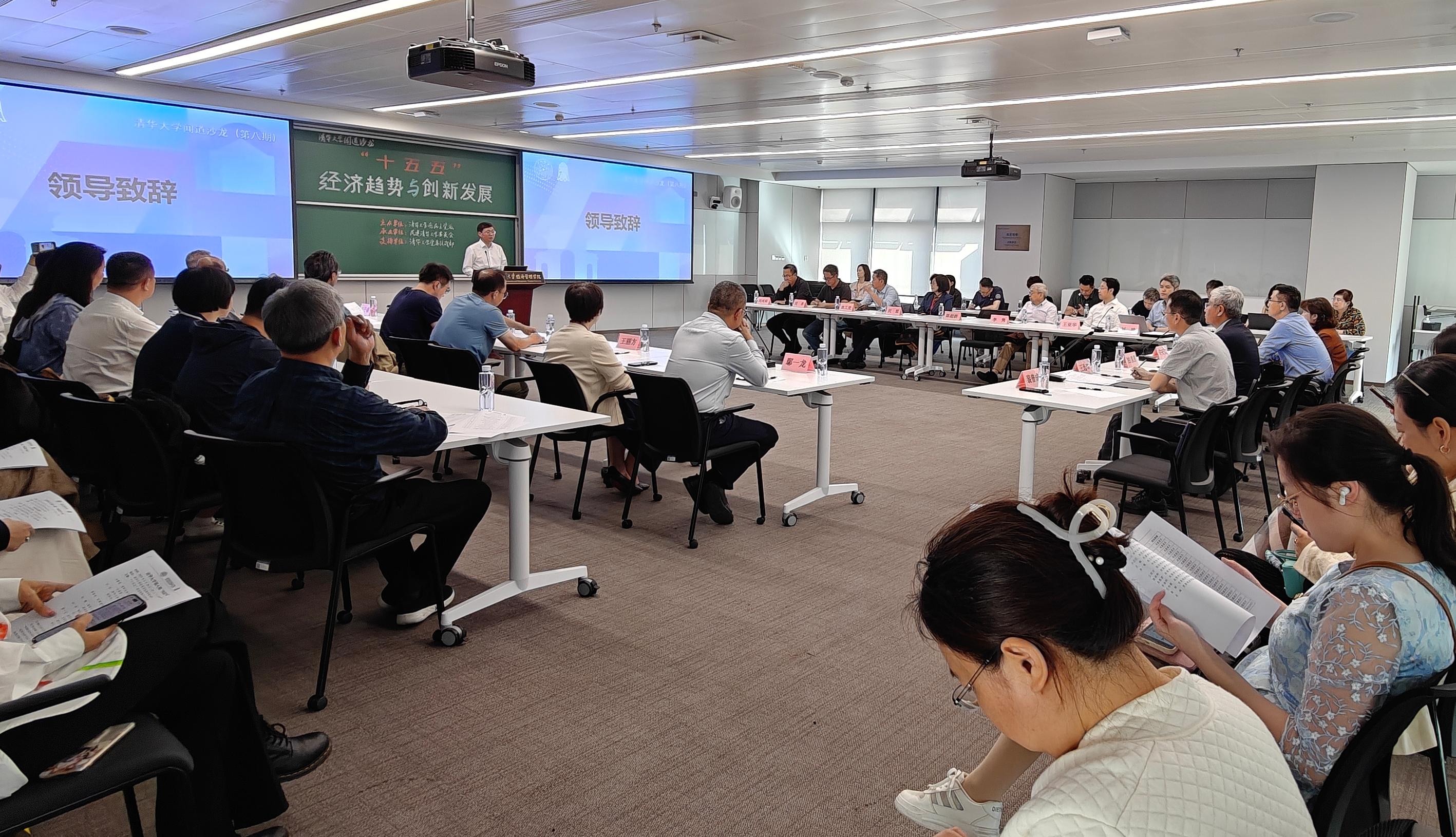 20250929-91精品国产自产在线老师啪-国产一级农村无码-中文字幕无码人妻AAA片-人妻不敢呻吟被中出A片视频-好看的亚洲av日韩av在线播放第八期“闻道沙龙”举行 共话“‘十五五’经济趋势与创新发展”-许刚摄影-许庆红致辞.jpg