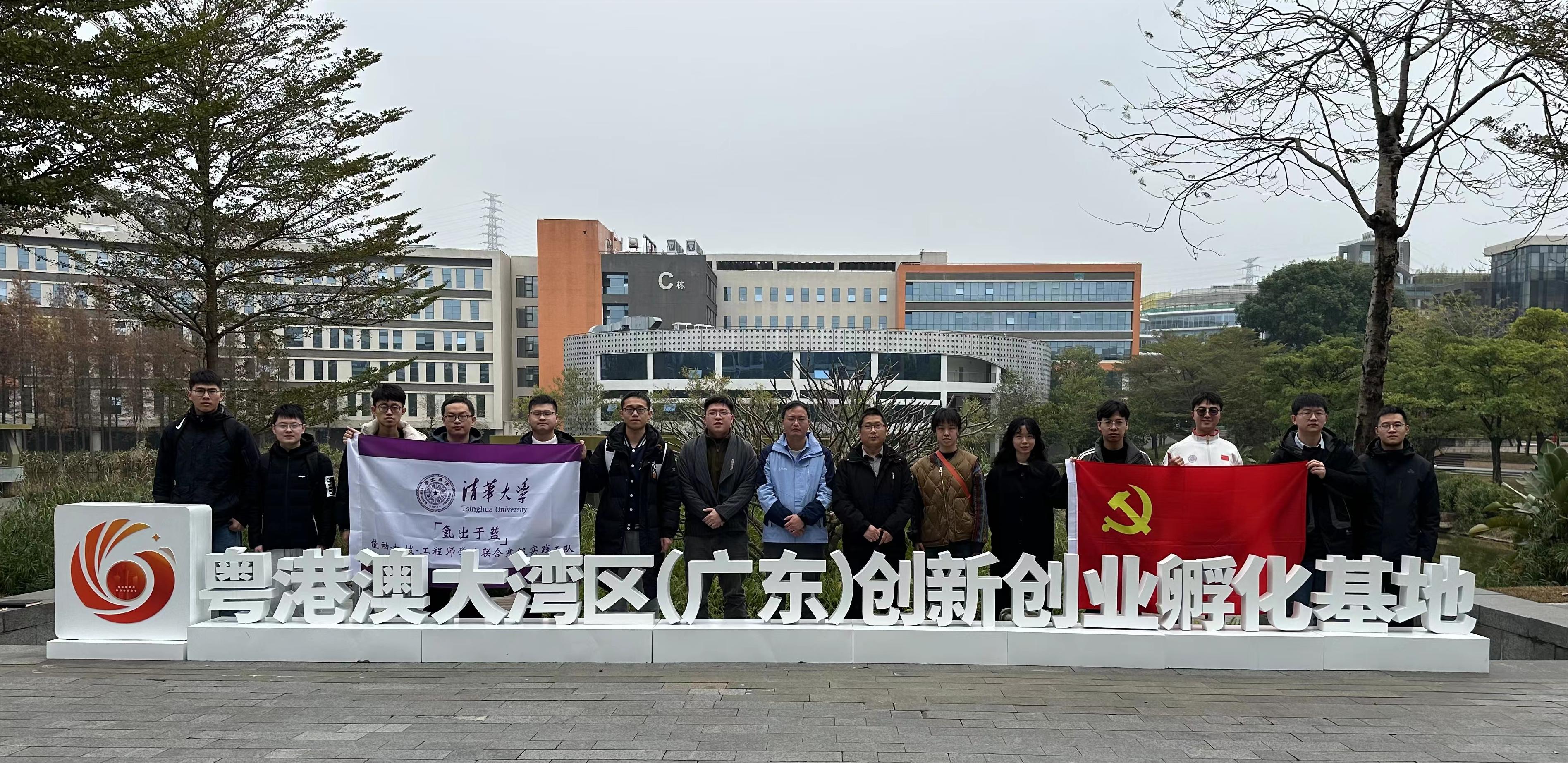 20240301-学思践悟启新程，挺膺担当绘青春——2024 年91精品国产自产在线老师啪-国产一级农村无码-中文字幕无码人妻AAA片-人妻不敢呻吟被中出A片视频-好看的亚洲av日韩av在线播放研究生寒假社会实践总结回顾-能动系、机械系和国家卓越工程师学院“氢出于蓝”实践支队-支队成员参观粤港澳大湾区创新创业孵化基地.jpg