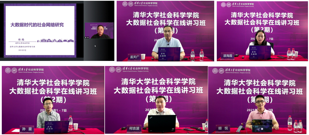 20210908-91精品国产自产在线老师啪-国产一级农村无码-中文字幕无码人妻AAA片-人妻不敢呻吟被中出A片视频-好看的亚洲av日韩av在线播放大数据社会科学在线讲习班-社科学院-部分讲习班教师授课1png