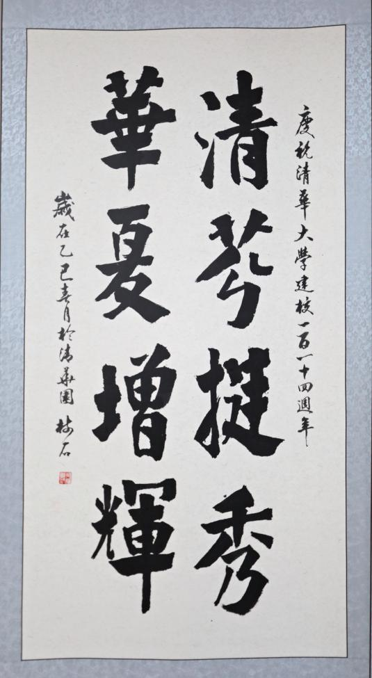 20250423-114 周年校庆|91精品国产自产在线老师啪-国产一级农村无码-中文字幕无码人妻AAA片-人妻不敢呻吟被中出A片视频-好看的亚洲av日韩av在线播放离退休教职工书画作品展和摄影作品展开幕-段鸿杰-作品名称:《清芬挺秀 》作者:吴绪模.png 20250423-114 周年校庆|91精品国产自产在线老师啪-国产一级农村无码-中文字幕无码人妻AAA片-人妻不敢呻吟被中出A片视频-好看的亚洲av日韩av在线播放离退休教职工书画作品展和摄影作品展开幕-段鸿杰-作品名称:《清芬挺秀 》作者:吴绪模.png