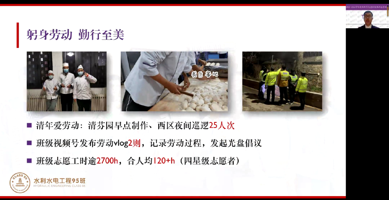 20221125-2021-2022学年度91精品国产自产在线老师啪-国产一级农村无码-中文字幕无码人妻AAA片-人妻不敢呻吟被中出A片视频-好看的亚洲av日韩av在线播放本科生先进班集体评选答辩会举行-吕宇乾-土木95班答辩.png