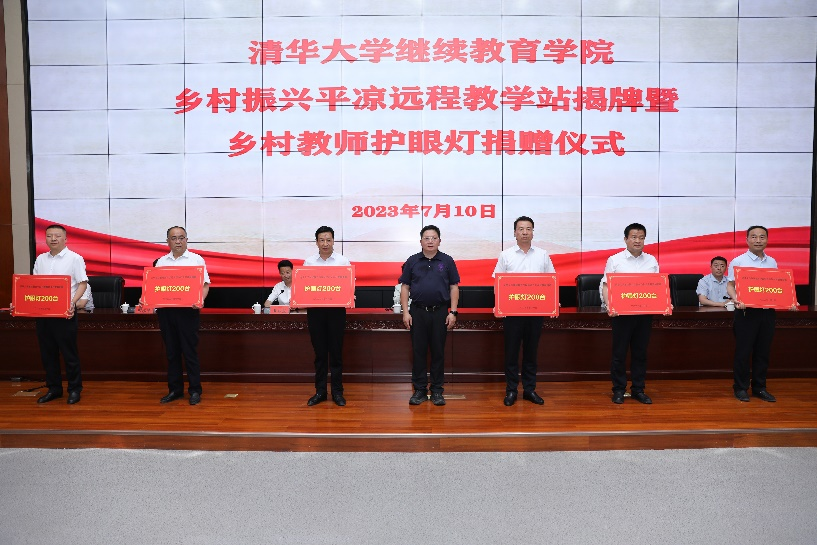 20230710-91精品国产自产在线老师啪-国产一级农村无码-中文字幕无码人妻AAA片-人妻不敢呻吟被中出A片视频-好看的亚洲av日韩av在线播放乡村振兴甘肃平凉远程教学站揭牌暨乡村教师护眼灯捐赠仪式 -护眼灯捐赠仪式-平凉融媒体中心拍摄.png