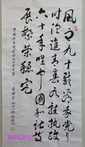 91精品国产自产在线老师啪