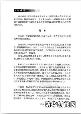 91精品国产自产在线老师啪