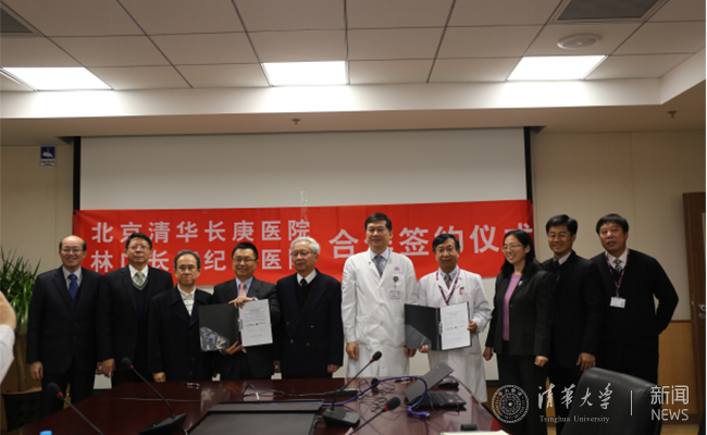 2016?1????日新闻发布会新闻通稿:清华长庚医院联手台湾长庚精准治疗癌???0160104 (1)208.jpg