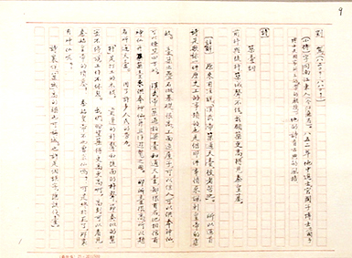 91精品国产自产在线老师啪