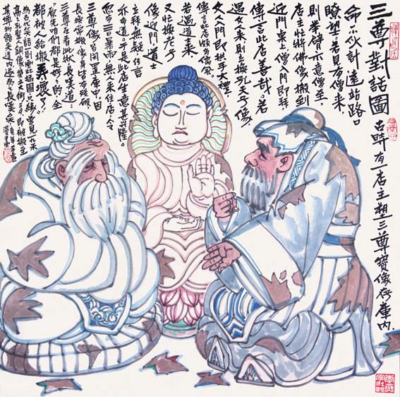 1漫画三尊对话???2011?1?(68.2x68.6).jpg