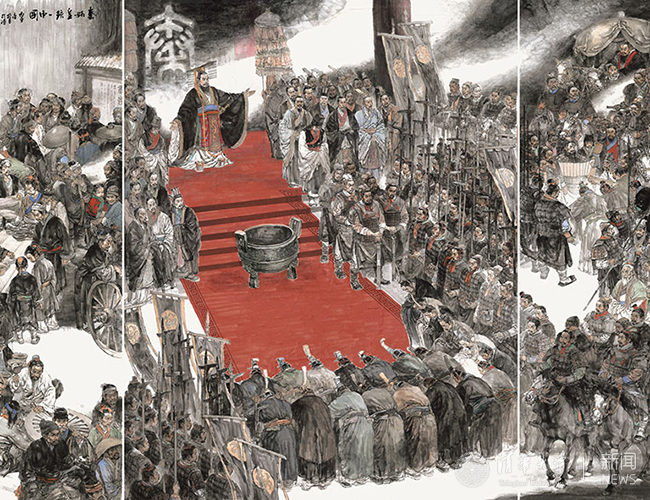 秦始皇统???????王珂 王巍(绘画系???00cmx678cm .jpg