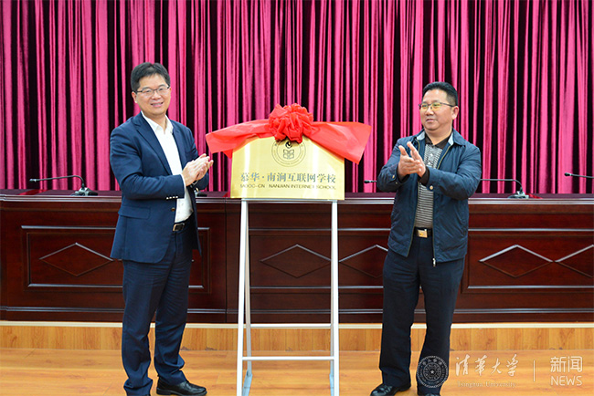 07 2018?1?月,慕华教育在南涧县建立的a?慕华-南涧互联网学校a?正式上线.jpg