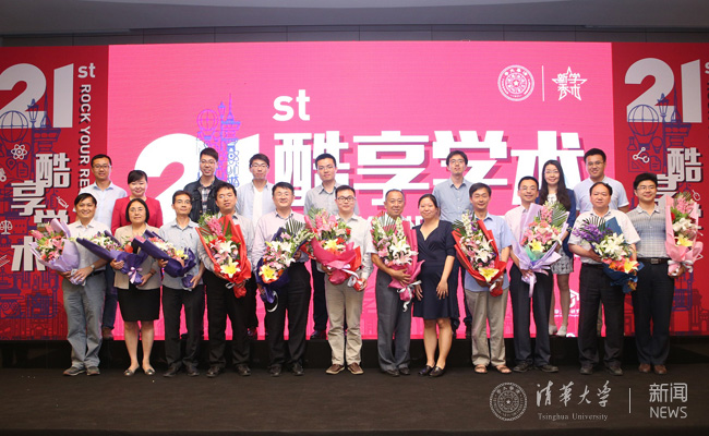 2015学术新秀颁奖分享 摄影:常志东 (858).jpg