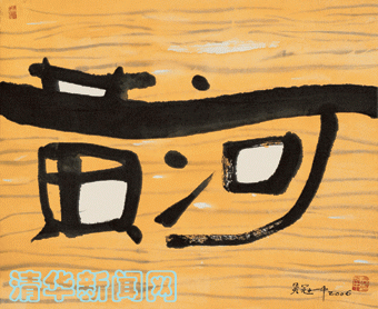 91精品国产自产在线老师啪