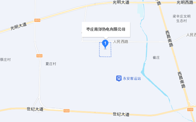 枣庄南郊热电有限公司2.png
